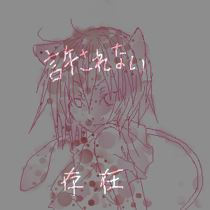 �����i�����Ƃ��j���~���E