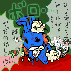 �i�r���t���C�S�����ƃ~�Y�S���E�h�[����ƃG�������h